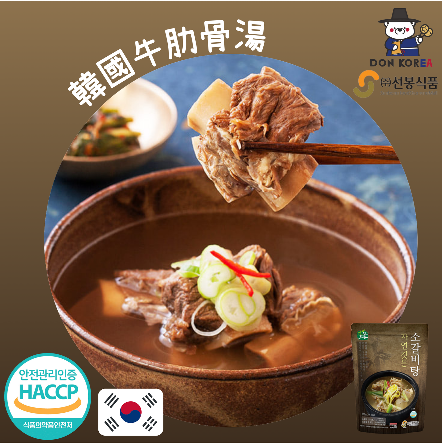 韓國牛肋骨湯 600g