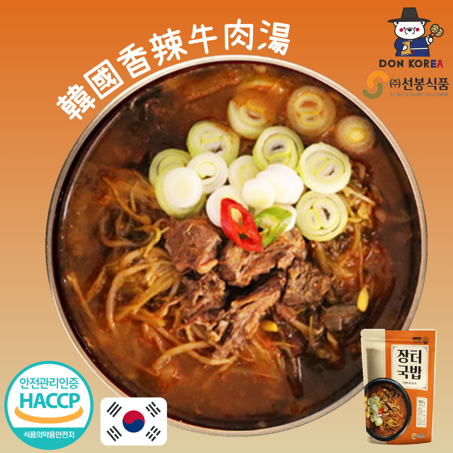 韓國香辣牛肉湯 600g