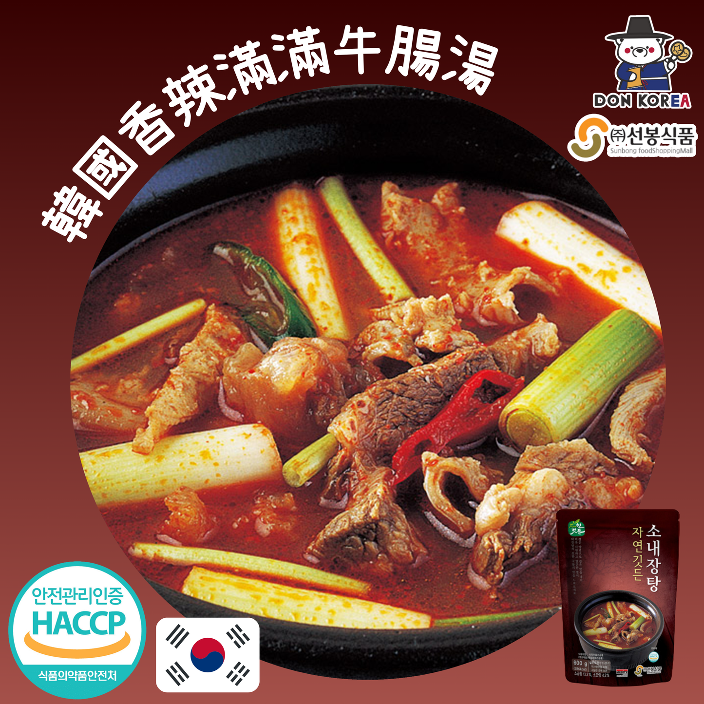 韓國香辣滿滿牛腸湯 600g