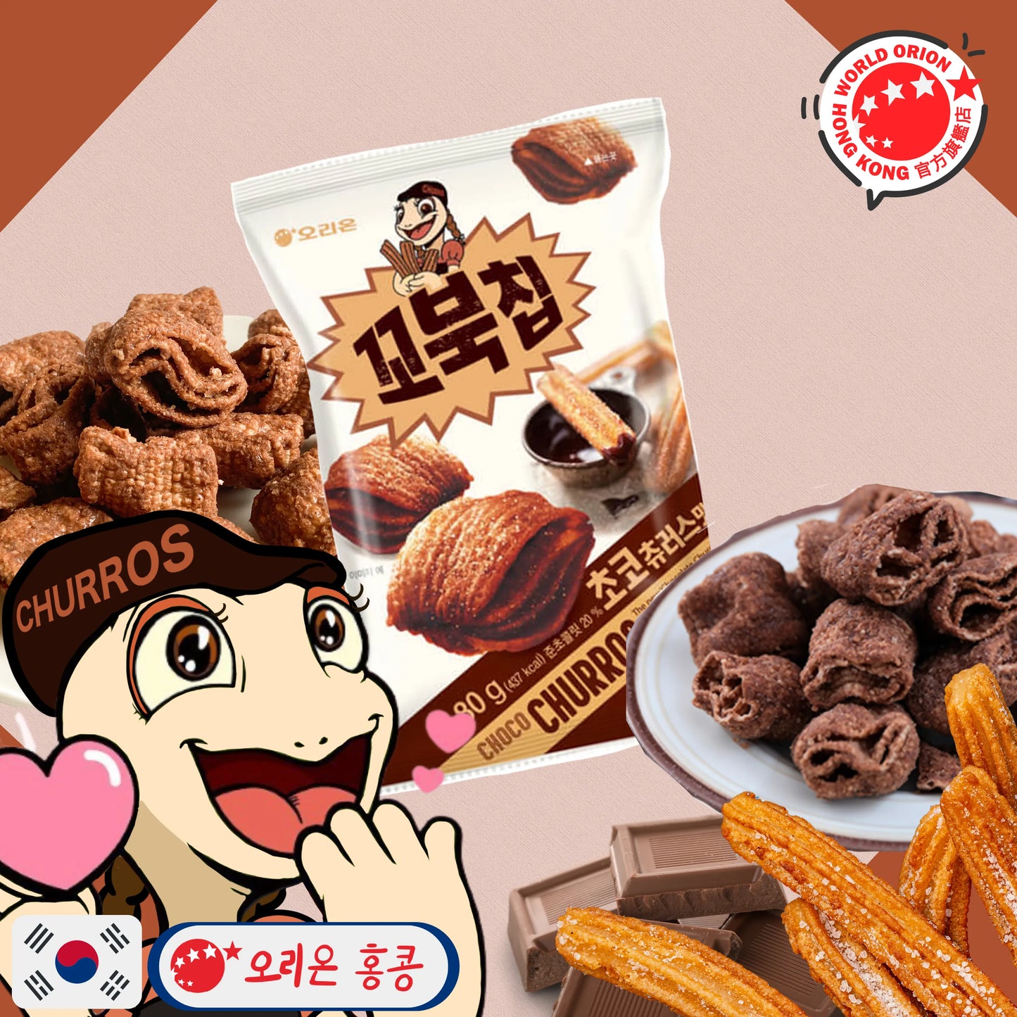 Turtle Chip (Choco Churros) 80g