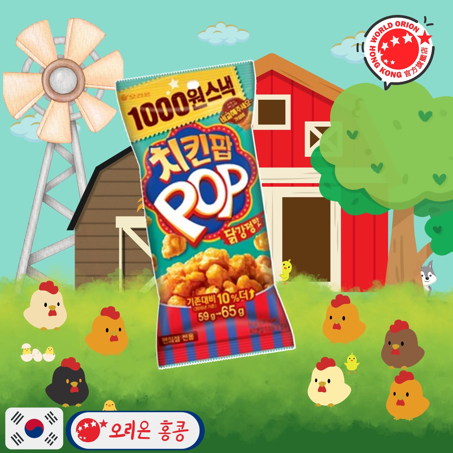 ChickenPop Original 81g