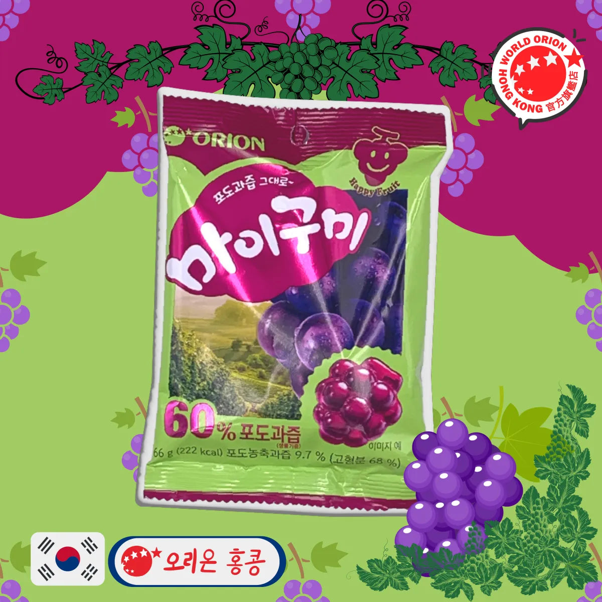 韓國 提子味QQ 軟糖 66克