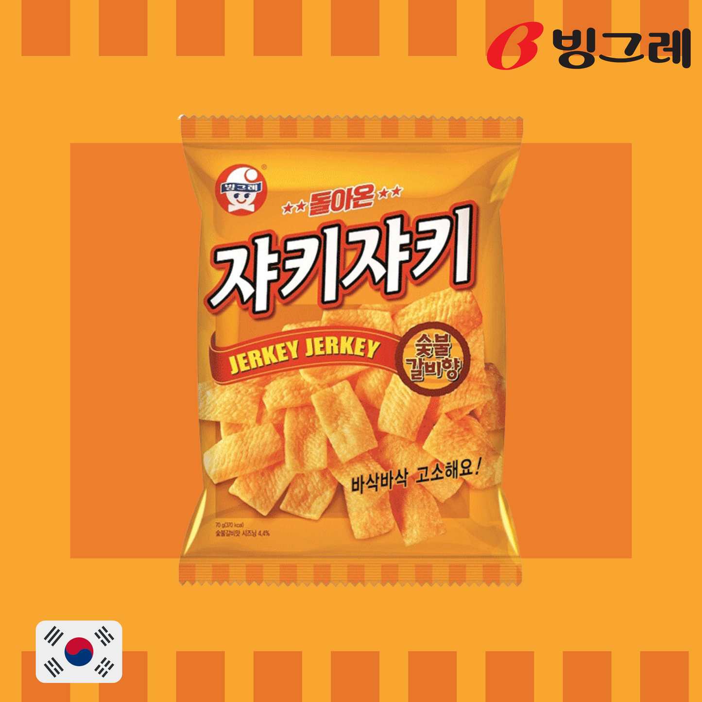 Jerkey Jerkey 70g